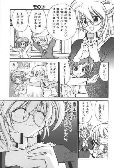 [Anthology] Zanma Taisei Demonbane Comic Anthology (Demonbane)