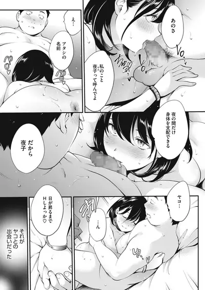 COMIC HOTMILK 2021-02