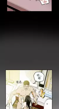 Honey trap 甜蜜陷阱 ch.8~17 (chinese)