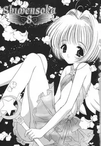 [TRAP (Urano Mami)] Shimensoka 8 (AIR, Kanon)