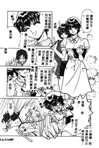 [Anthology] BELL-DA ANTHOLOGY COMIC [Chinese]