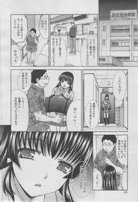 COMIC MUJIN 2013-03