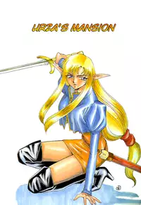 [Hajime Taira] Urza no Yakata (English)