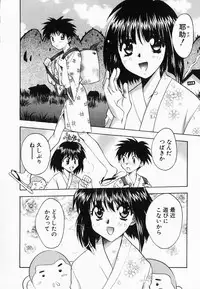 [Kageyama Yuta] Accent