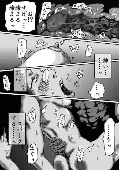 Ritou no Shojo, Kakusei no Chou Rinkan