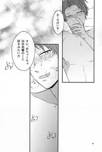 [SOSO (Shimachi)] Polaris no Otoshita Namida (World Trigger)