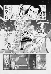 (C72) [Behind Moon (Q)] Dulce Report 9