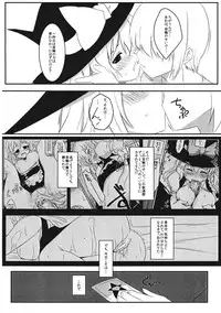 (C80) [Scotchy (Toichi)] Marisa no Kubiwa 2 (Touhou Project)