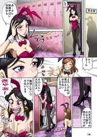 [Rojiurakan (HIRO)] Bunny-san wa Yuuutsu