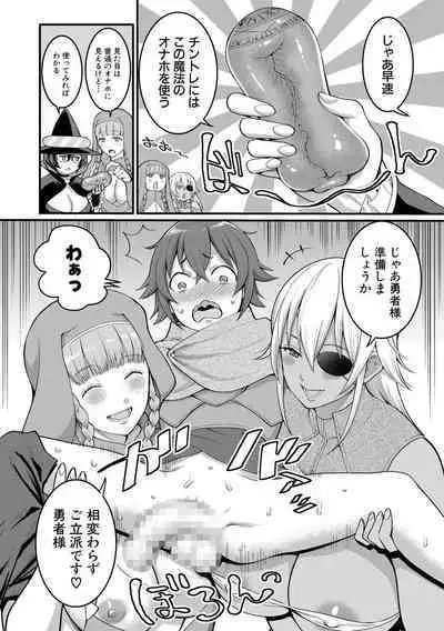 ChinTrai Quest Kouhen Saishuu Kessen