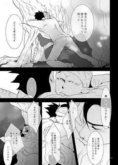 Soredemo Boku wa Koi o Suru