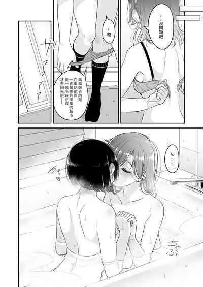 Kyou Oya, Iru kedo... 2