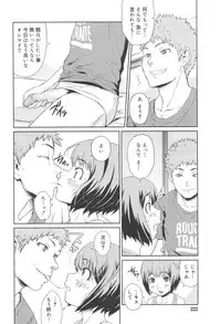 Koushoku Shounen Vol. 10