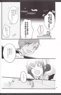 [Niratama (Sekihara, Hiroto)] Ultra Happy End (Smile Precure!)