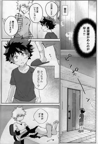 [bunbunchi] pieces (Boku no Hero Academia)