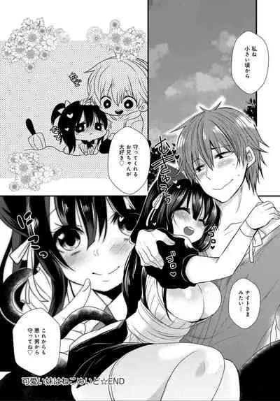 COMIC Anthurium 032 2015年12月号