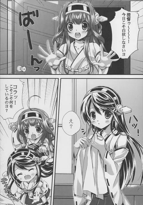 Teitoku no Heart o Tsukame