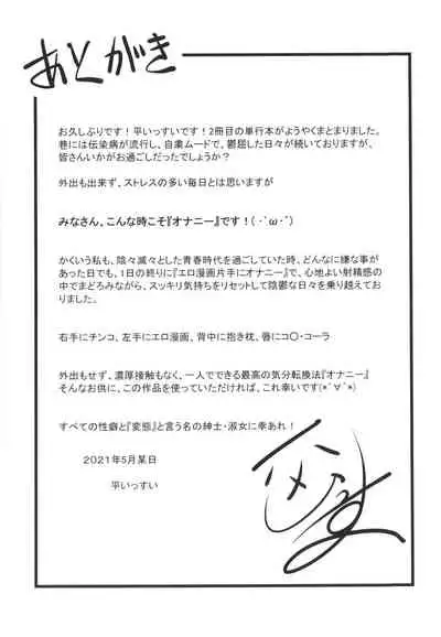 [Taira Issui] Addictive Trip