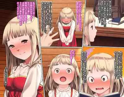 Junsui Noumitsu Shoujo Rinya