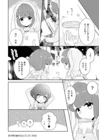 [Anthology] Tamahime [Digital]