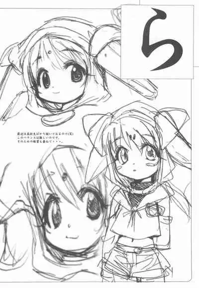 Mamagult Katsudou Houkokusho Hikae 3