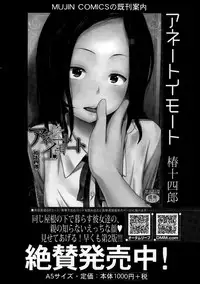 COMIC Mugen Tensei 2015-02