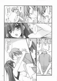 (C78) [Takanaedoko (Takanae Kyourin)] ANE-CAN