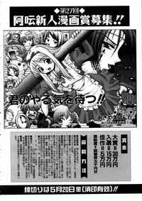 COMIC AUN 2005-06 Vol. 109