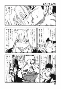 [Hagio Nobuto] AD Paradise