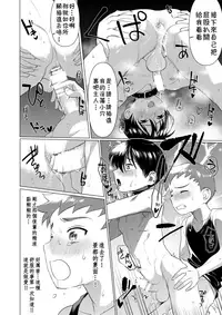 (Shota Scratch 33) [SERVICE BOY (Hontoku)] Hentai Benki Yuutousei [Chinese] [theoldestcat汉化]