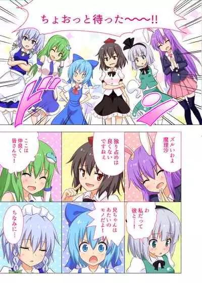 Gensoukyou Rakuenka Keikaku 20