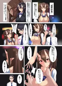 [PNP] Joshi Kousei Nikki Oni [Digital]