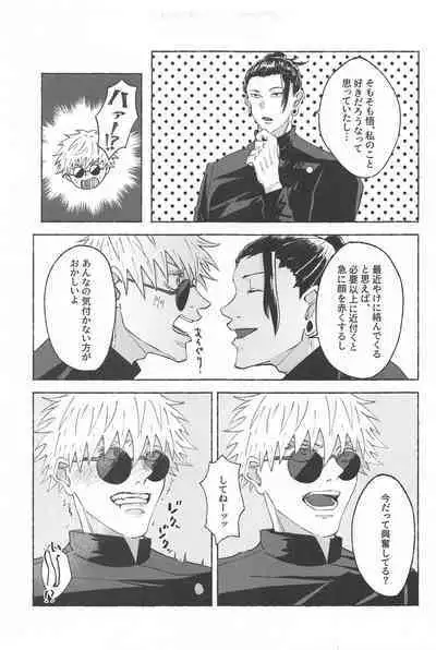 Kono Omoi o Jikaku Shite kara