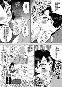 [Calpis Koubou] Nichijou-teki Oshaburi Moyou | 日常口交光景 [Chinese][青少年純潔協會漢化組][Digital]