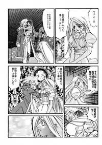 [IMAI Kami] BLACK SPOT Prefect Edition Part 1