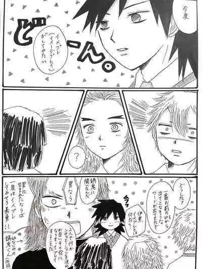 21歳組と煉獄さんが男子高校生だったら