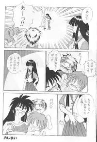 (C57) [Sakumaya (Sakuma Ryousuke)] Double Mind (Maze)