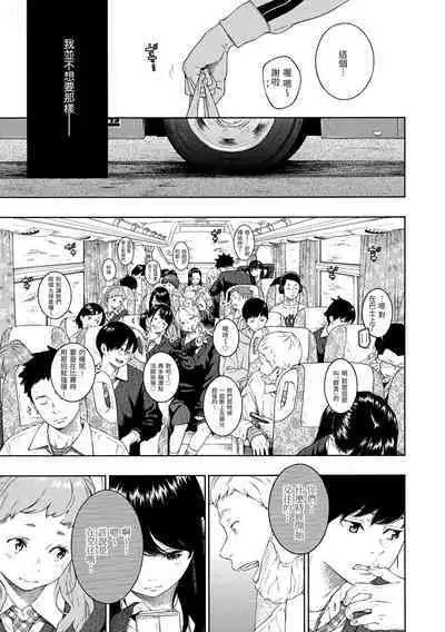 Fukanzen Marble - An immature marble | 不完全大理石