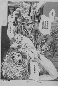 [Araki Kyouya] Mezame no Hime [Chinese]