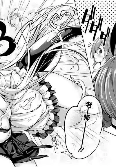 Gahi-chan Ch.16【忆之风汉化组】