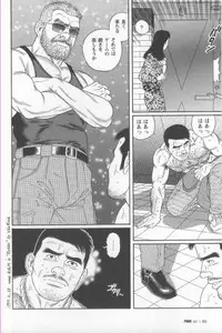 [Gengoroh Tagame] Pride VOL.1