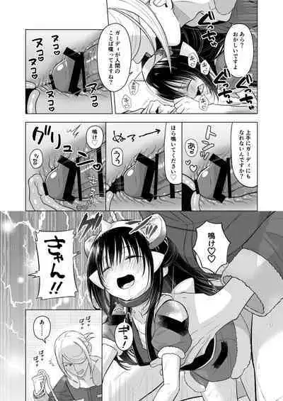 Goshujin-sama to no Tamago ga Hoshii Wan