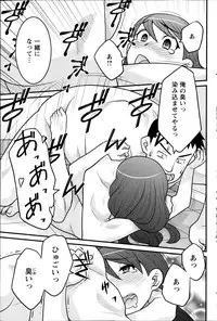 [Yanagi Masashi] Zannen Girls Ch. 1-6