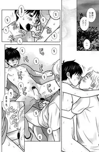 Sabawo (Transistor Angel) - Yogore Mono