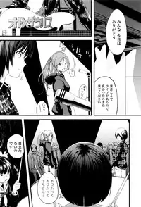 [Yoshida Tobio] Onee-chan no Naka