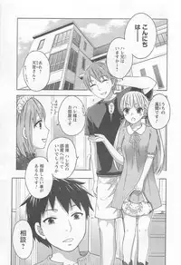 [Kuon Michiyoshi] Zettai Harem 4