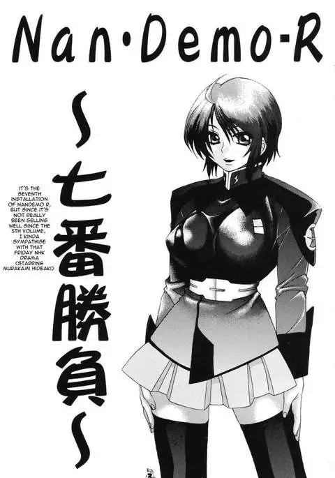 Nan・Demo-R Nana Ban Shoubu