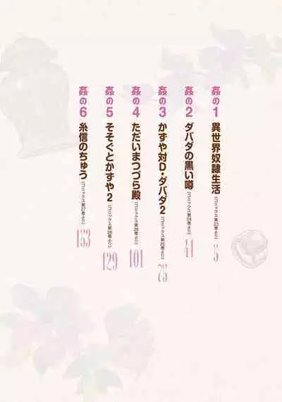 Tsugumomo Full Color Kan