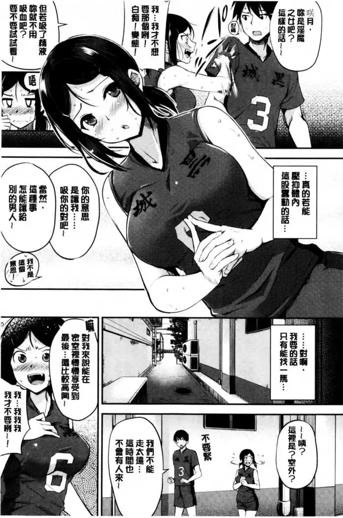 Midara Switch - Sensual Switch | 變淫亂的開關