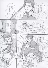 (SC24) [Badon (Kida, Kine)] Inheritor (Fate/stay night)